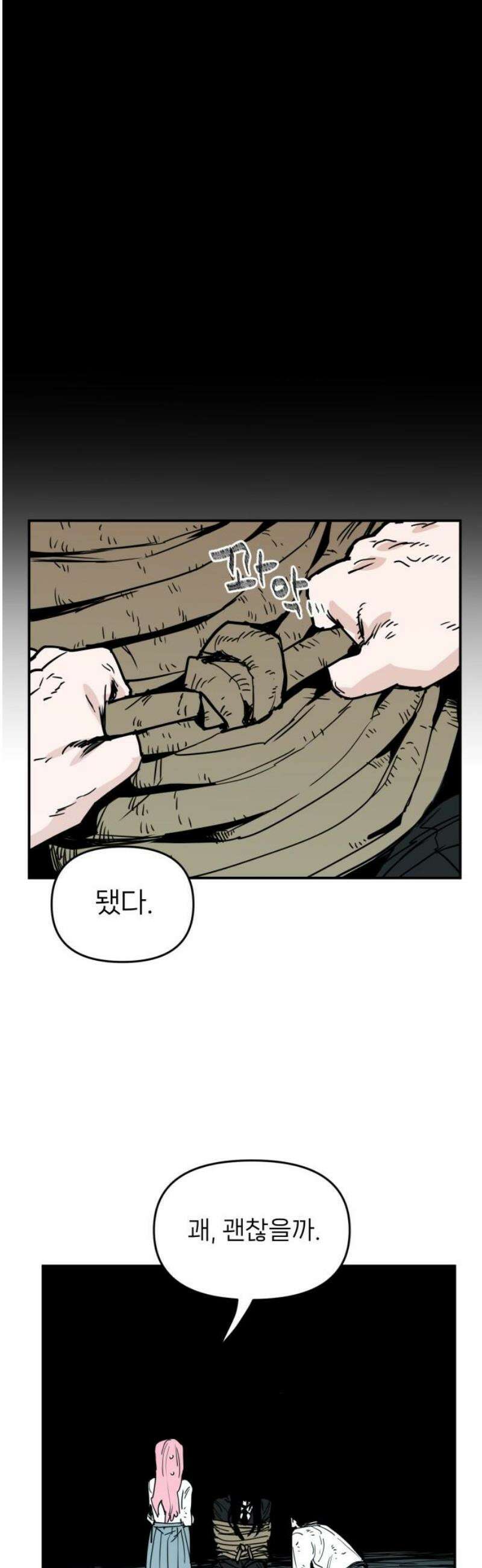킬디스럽! 56화 38