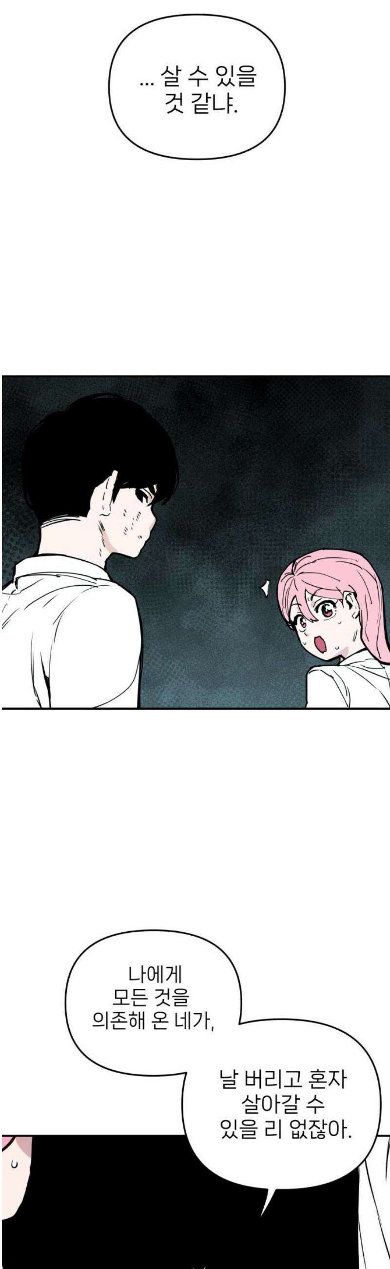 킬디스럽! 56화 40