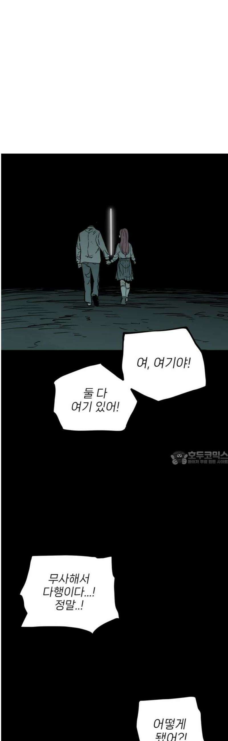 킬디스럽! 56화 45