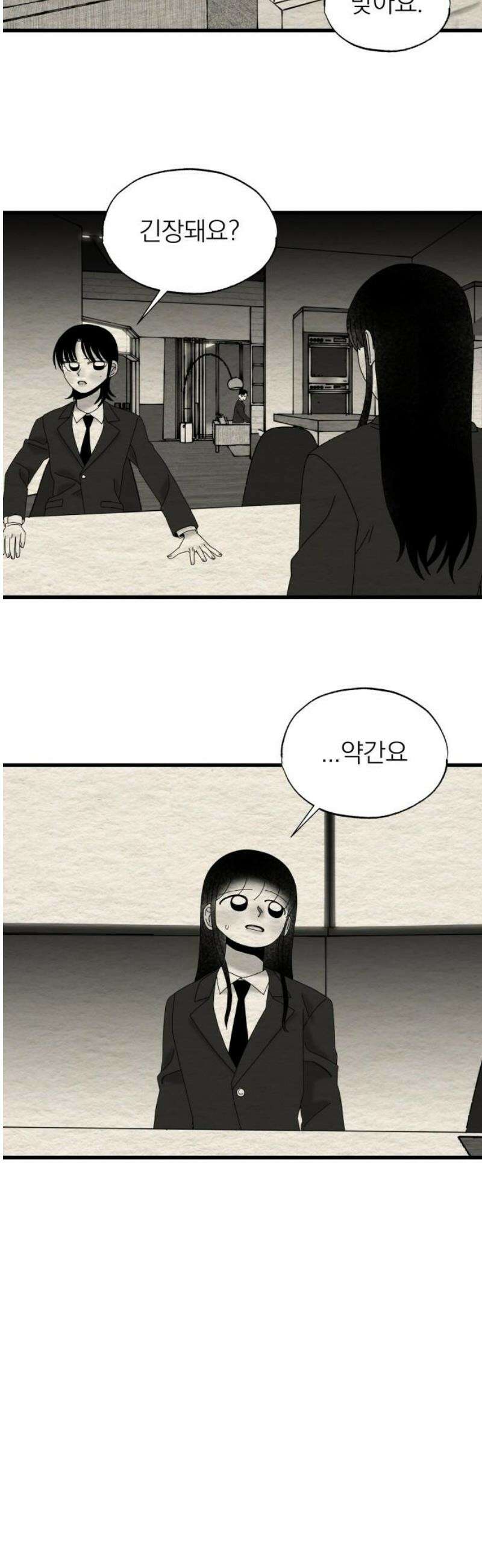 나는 참지 못한다 73화 6