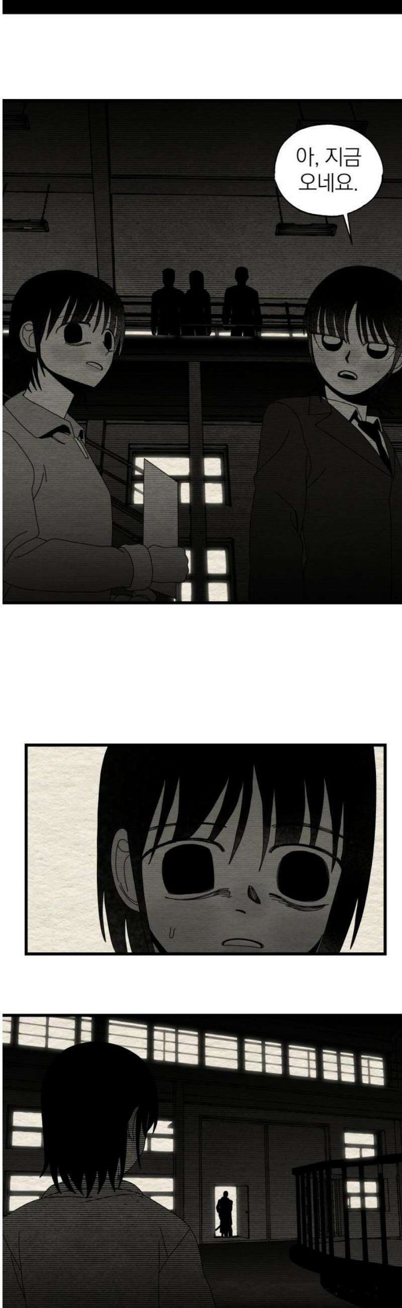 나는 참지 못한다 73화 20