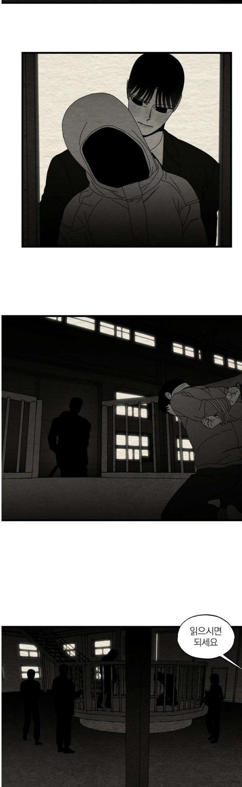 나는 참지 못한다 73화 21
