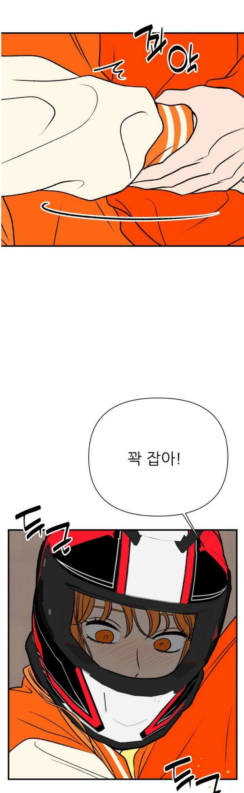 문스트럭 오렌지 스캔들 5화 6