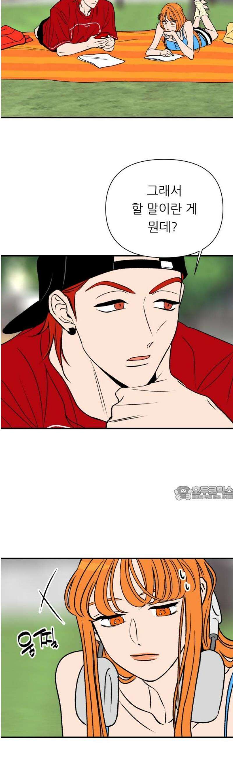 문스트럭 오렌지 스캔들 5화 15