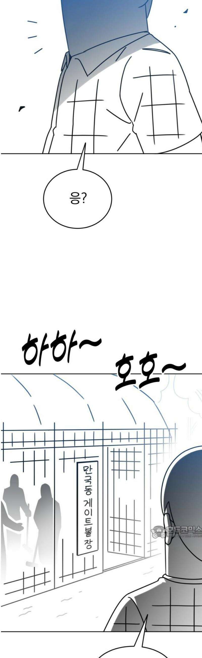 조만국의 현대만화 스파크 더 볼!(1) 2