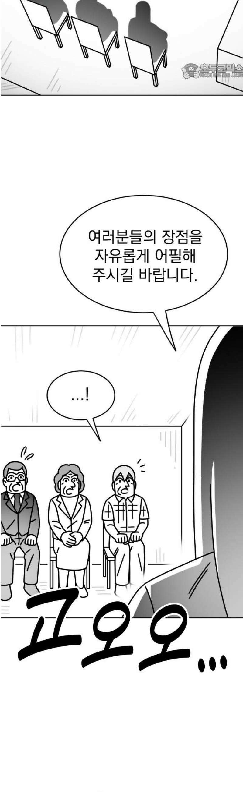 조만국의 현대만화 스파크 더 볼!(1) 7