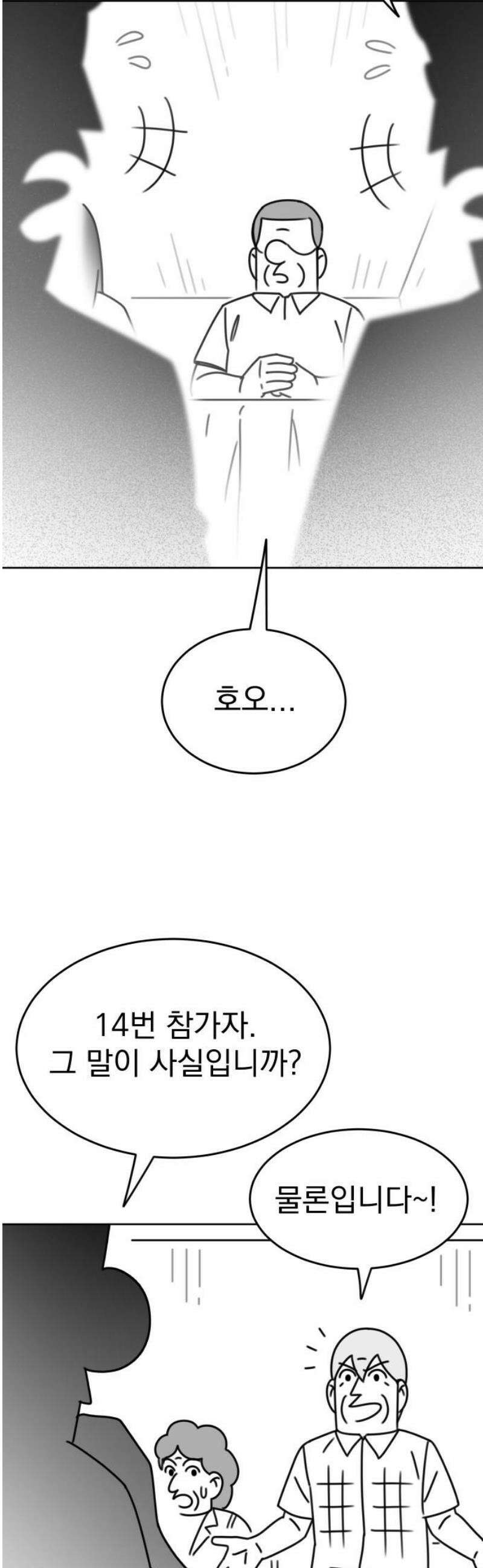 조만국의 현대만화 스파크 더 볼!(1) 10