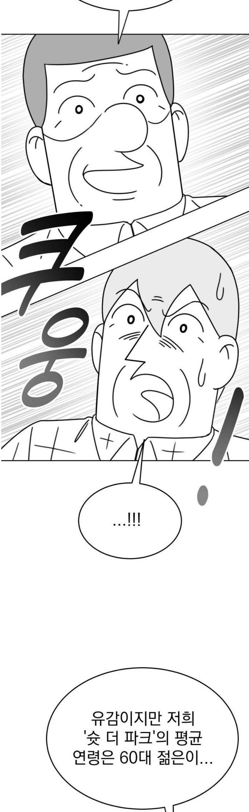 조만국의 현대만화 스파크 더 볼!(1) 12