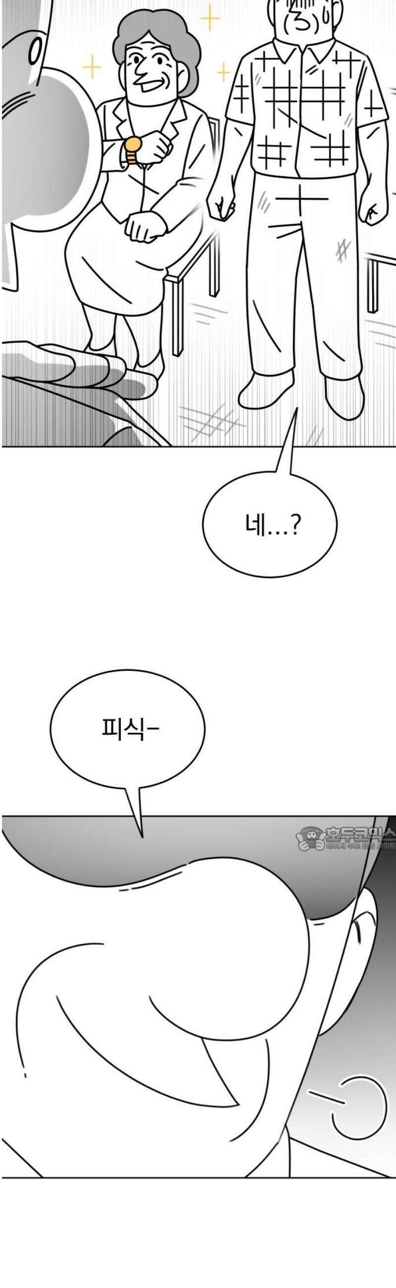조만국의 현대만화 스파크 더 볼!(1) 15
