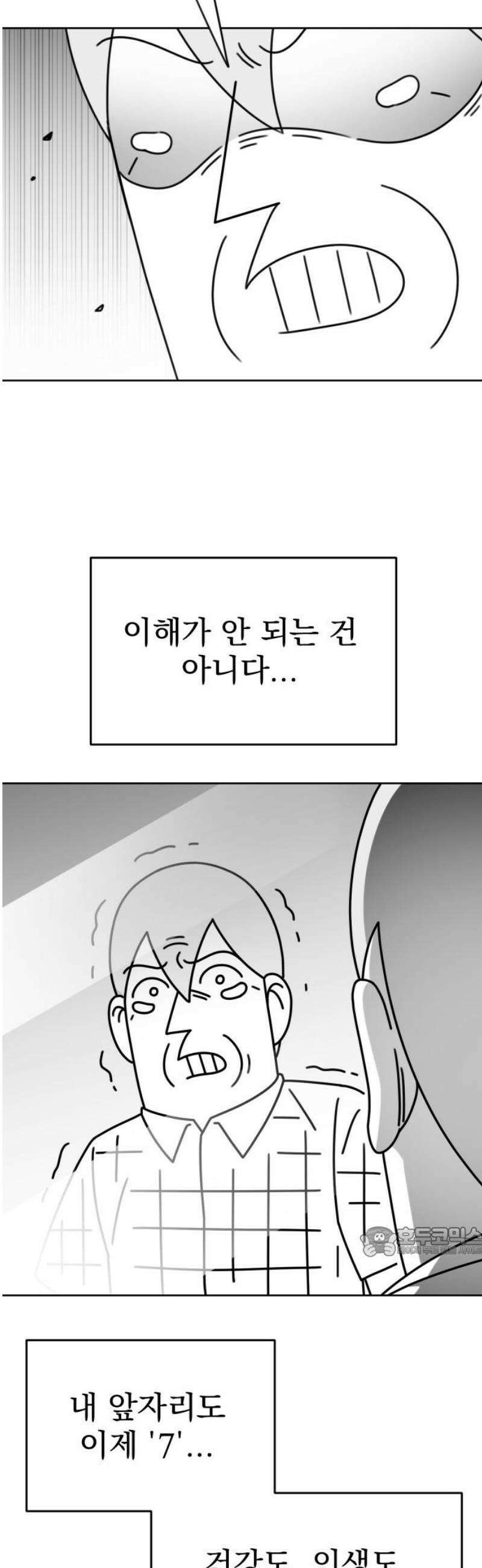 조만국의 현대만화 스파크 더 볼!(1) 17