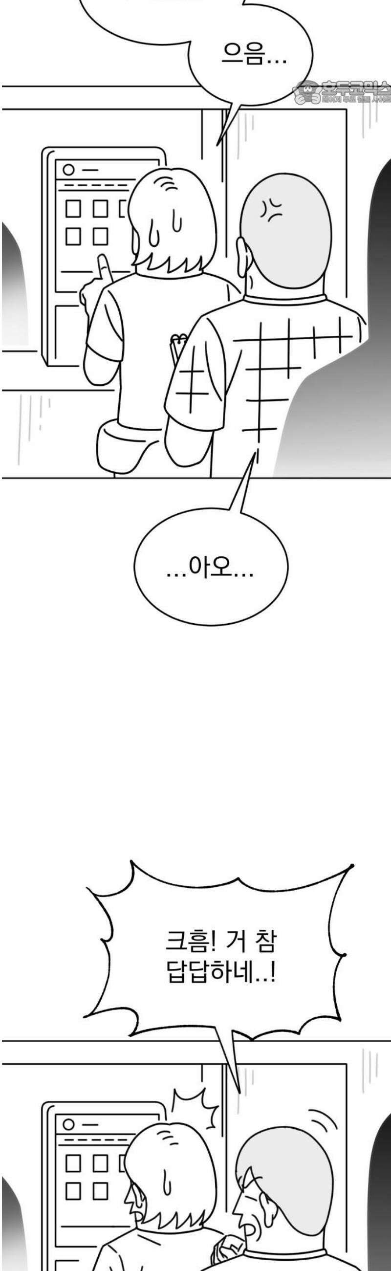 조만국의 현대만화 스파크 더 볼!(1) 22