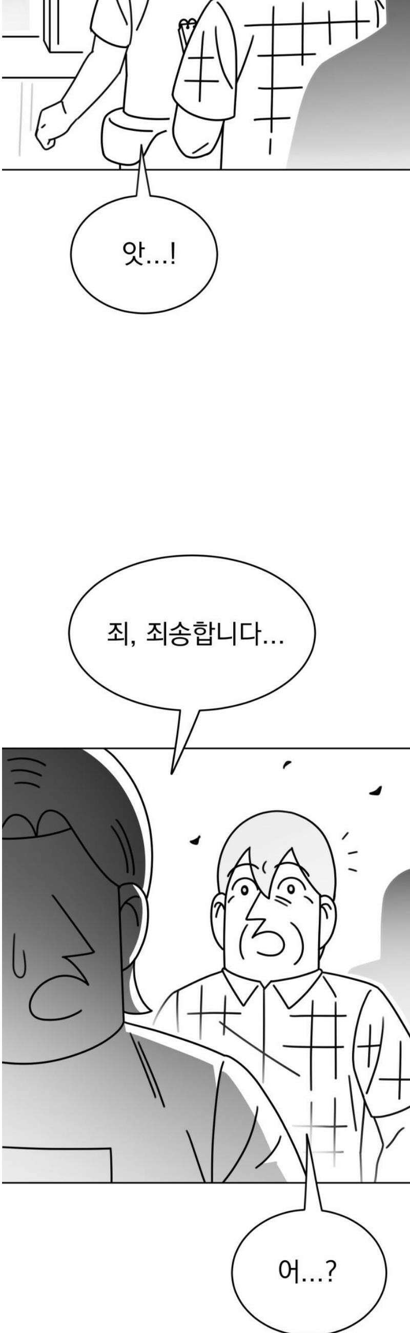 조만국의 현대만화 스파크 더 볼!(1) 23
