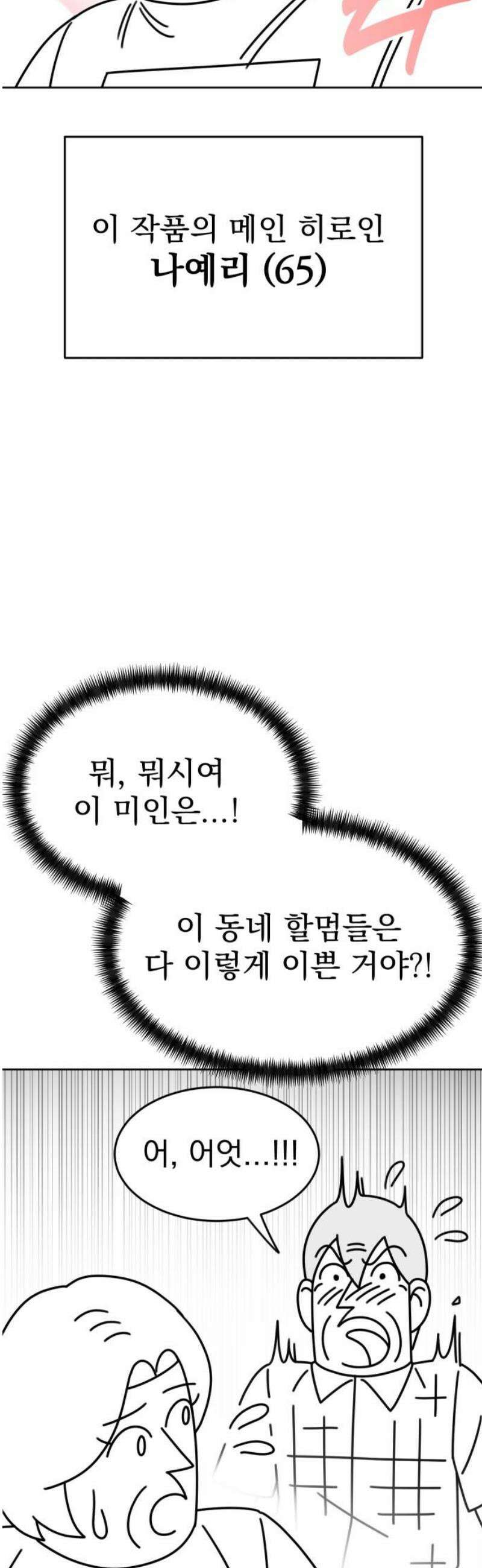 조만국의 현대만화 스파크 더 볼!(1) 25