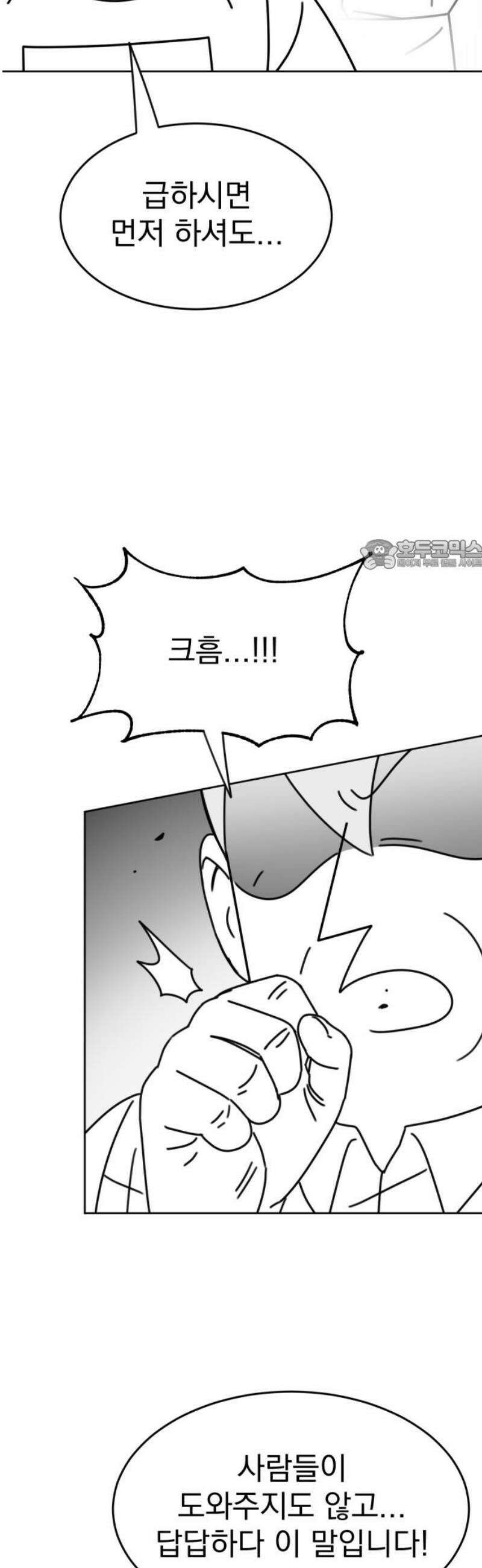 조만국의 현대만화 스파크 더 볼!(1) 26