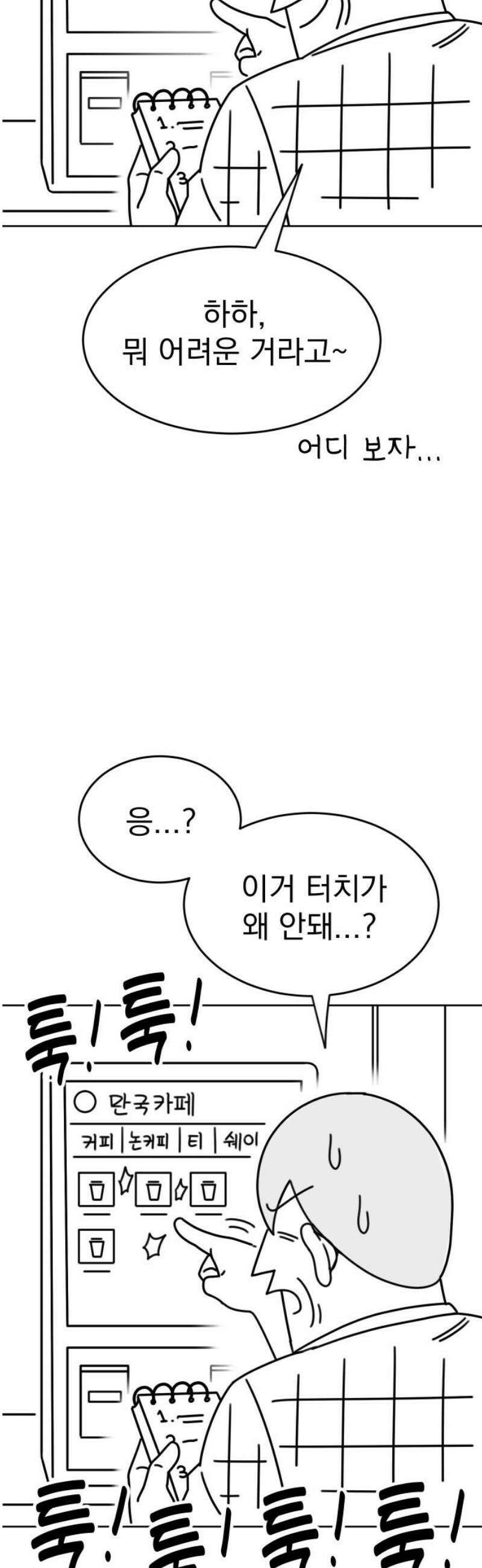 조만국의 현대만화 스파크 더 볼!(1) 29