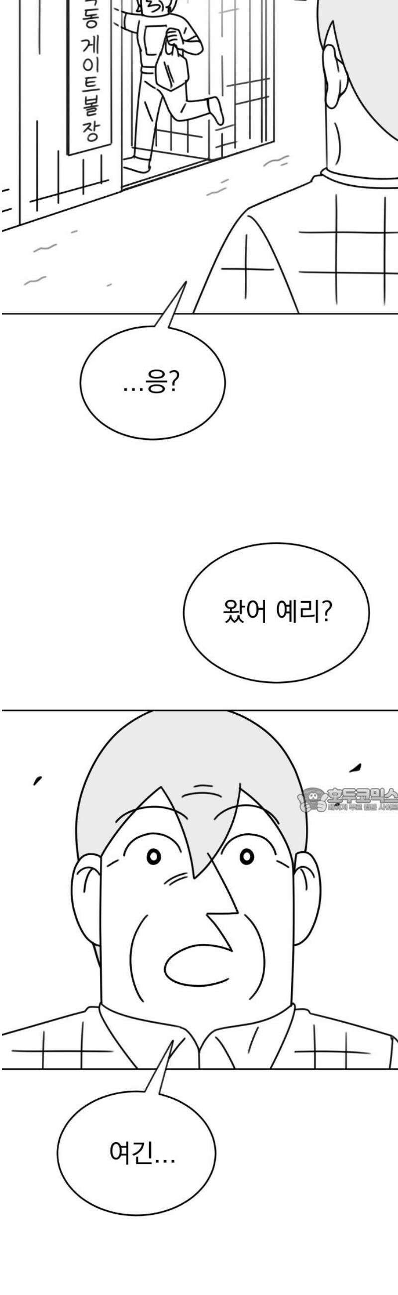 조만국의 현대만화 스파크 더 볼!(1) 45
