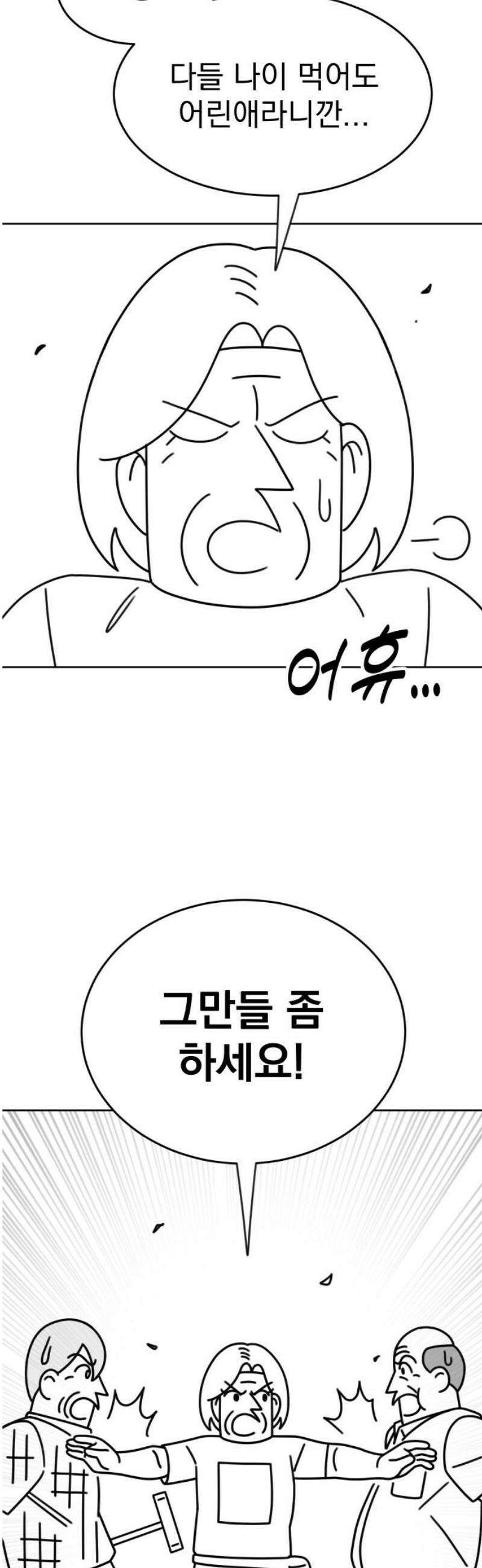 조만국의 현대만화 스파크 더 볼!(1) 61
