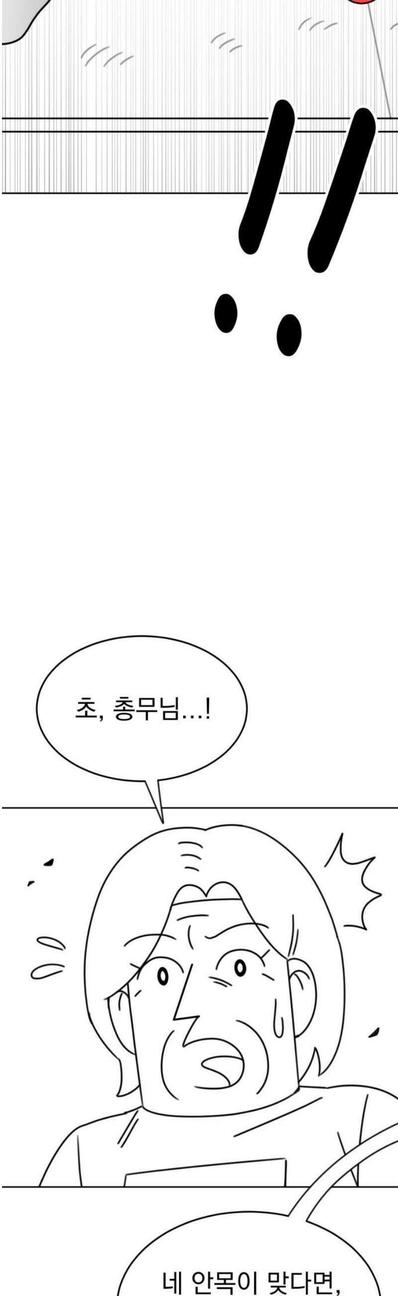 조만국의 현대만화 스파크 더 볼!(1) 72