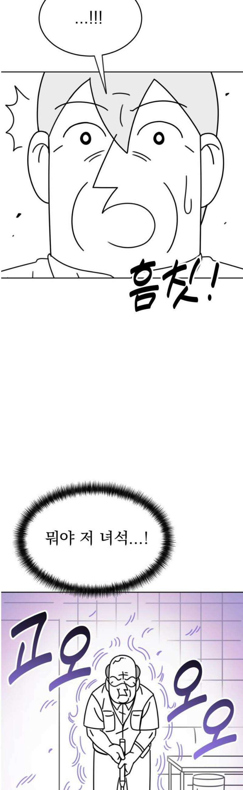 조만국의 현대만화 스파크 더 볼!(1) 76