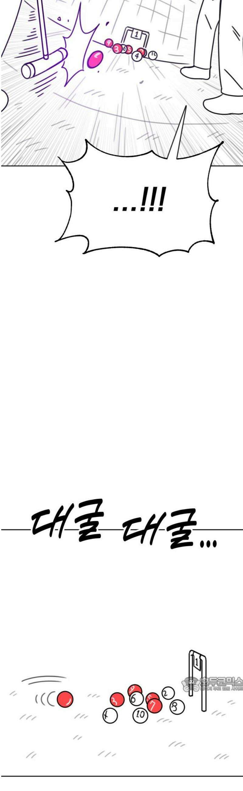 조만국의 현대만화 스파크 더 볼!(1) 79