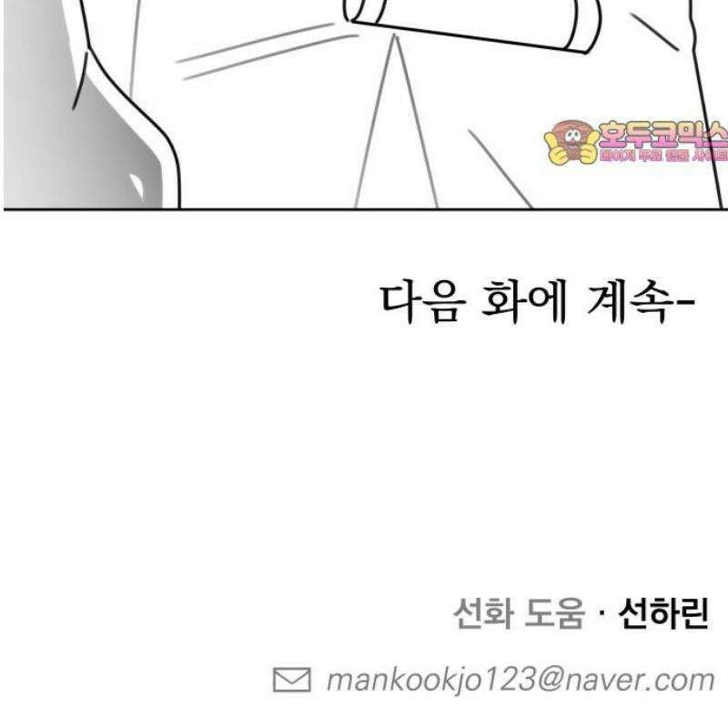 조만국의 현대만화 스파크 더 볼!(1) 84