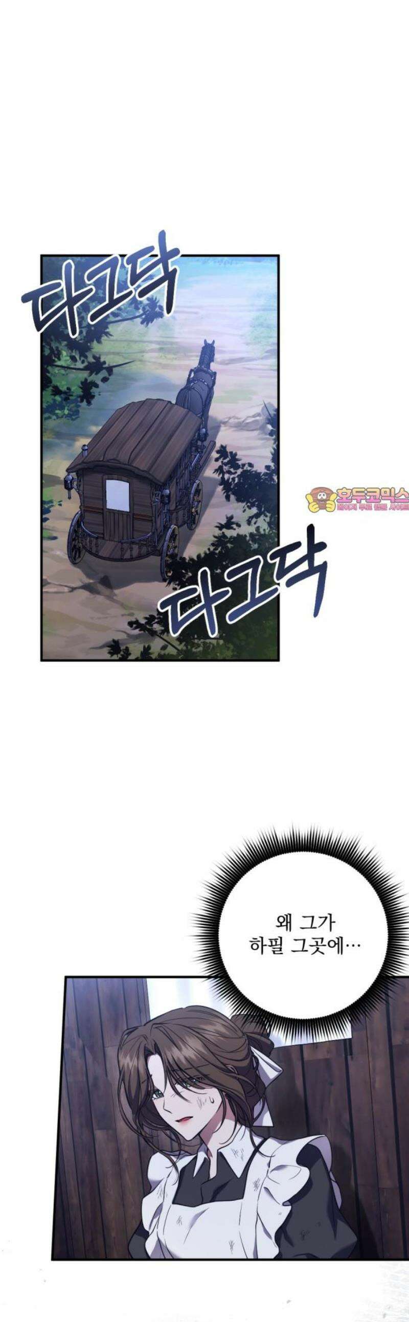 낙원에 진 그림자 2화 1