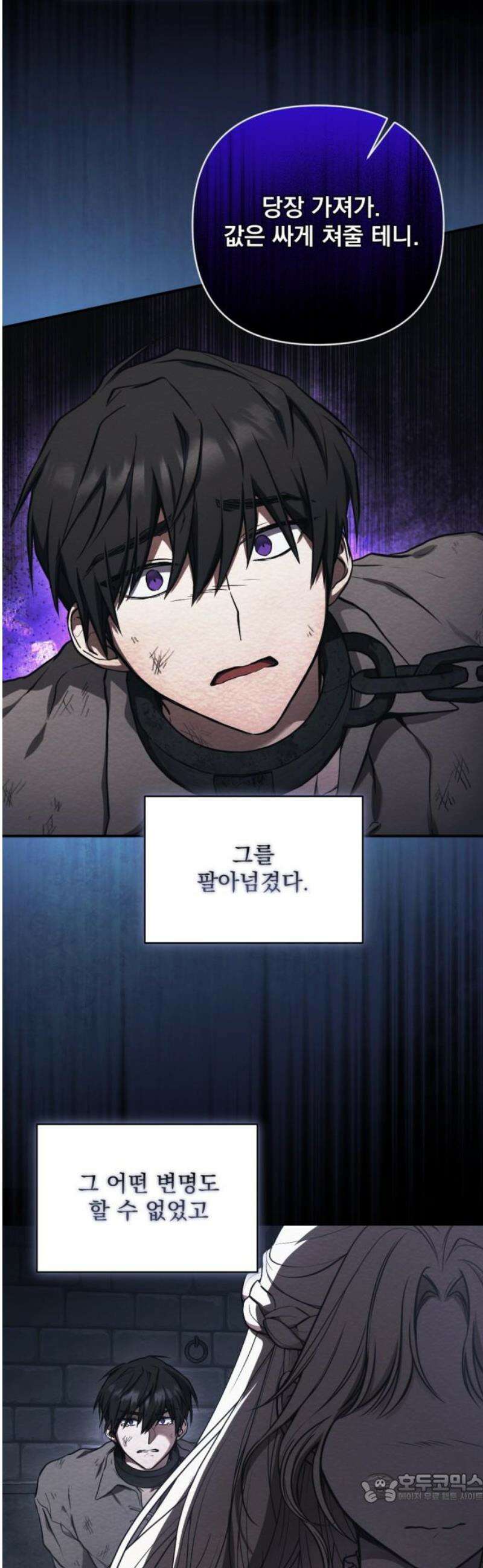 낙원에 진 그림자 2화 4