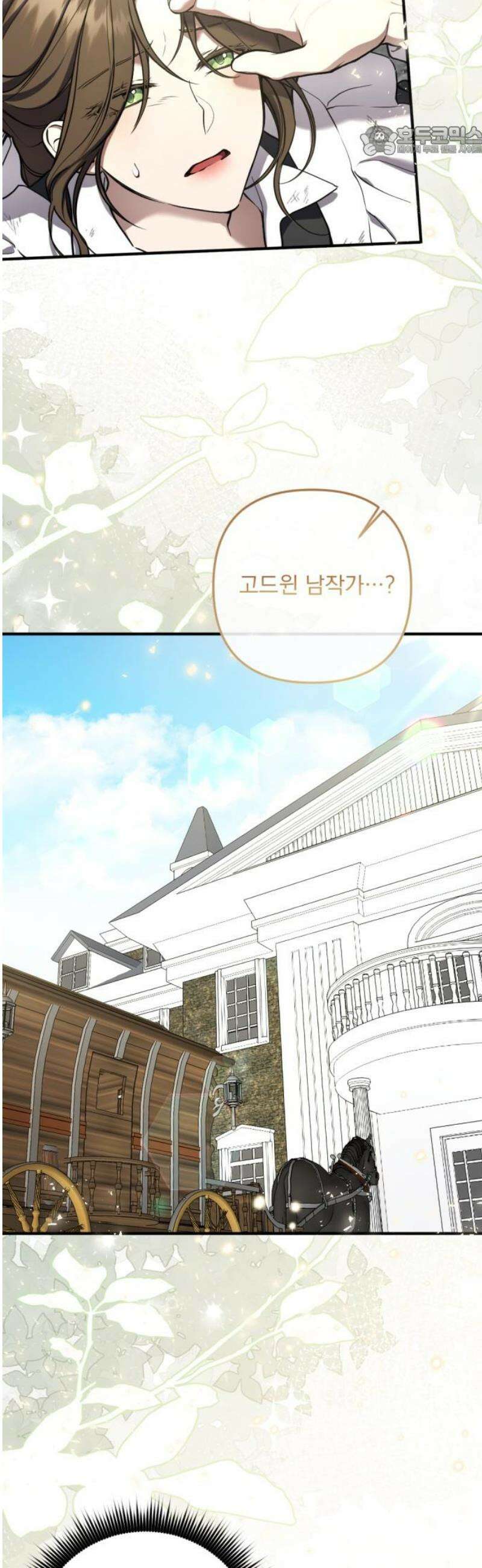 낙원에 진 그림자 2화 7