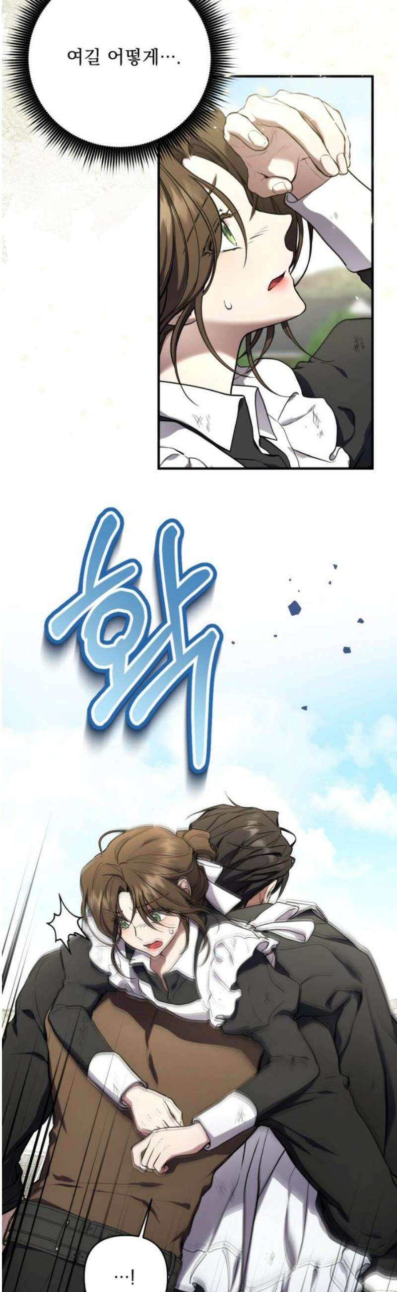 낙원에 진 그림자 2화 8