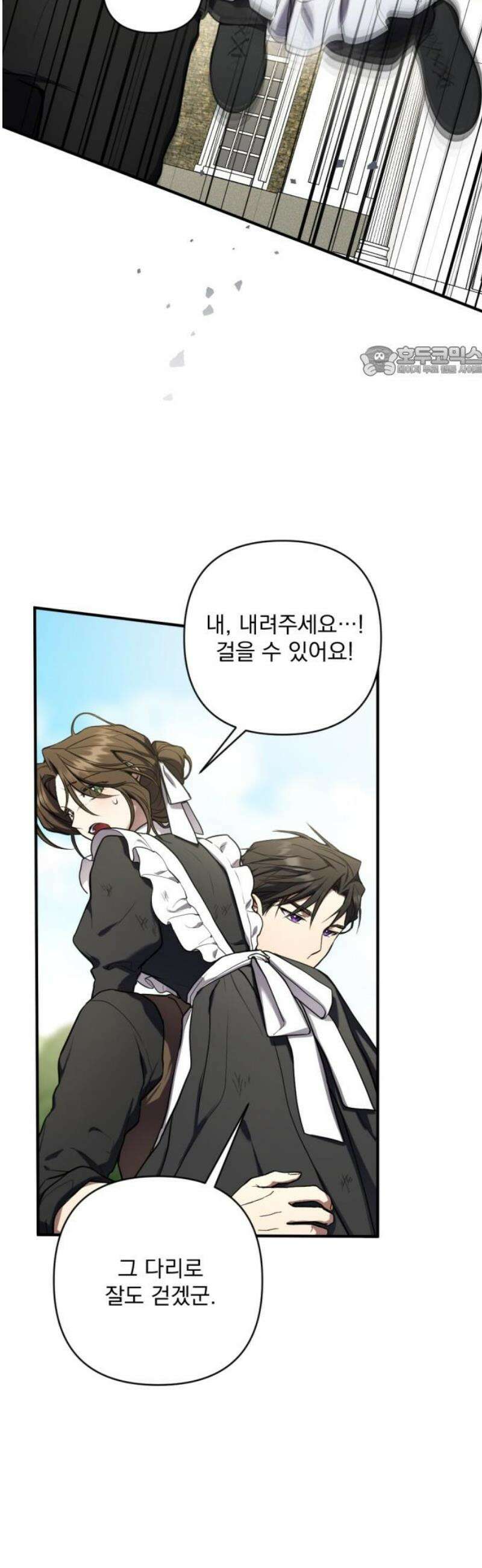 낙원에 진 그림자 2화 9
