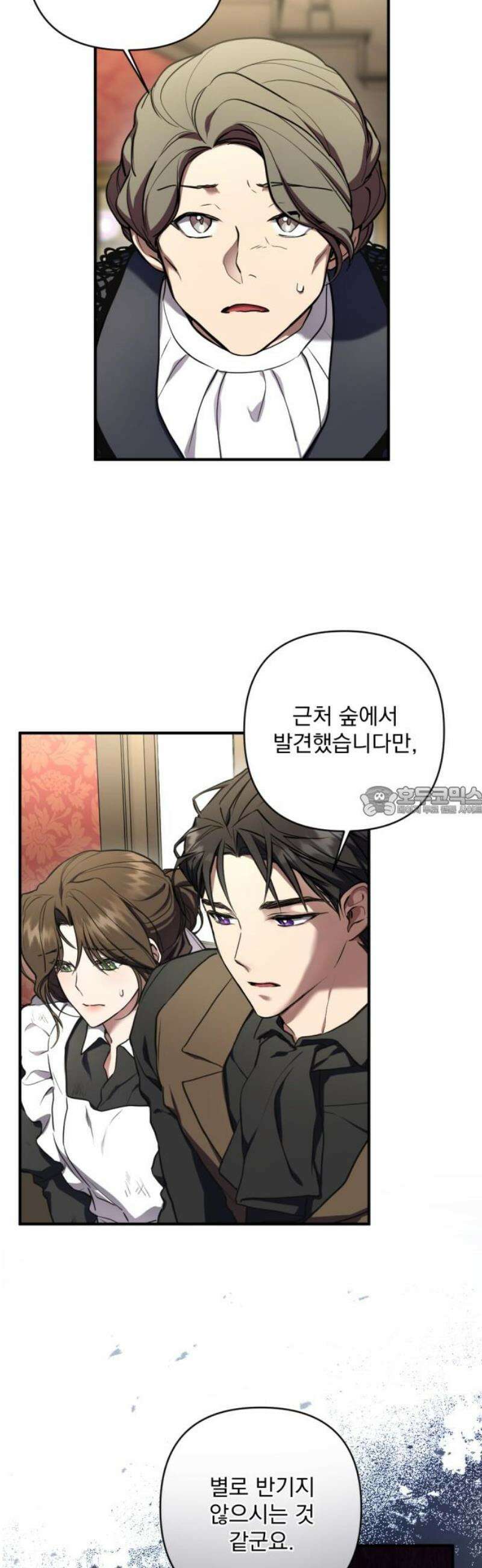 낙원에 진 그림자 2화 13