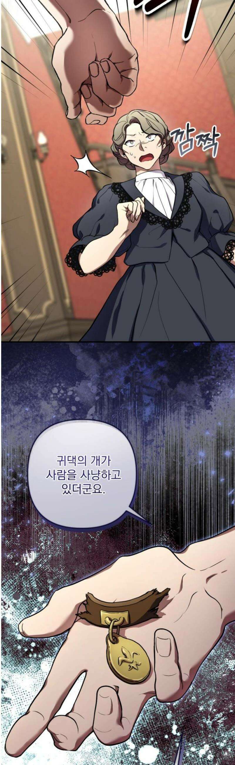 낙원에 진 그림자 2화 16