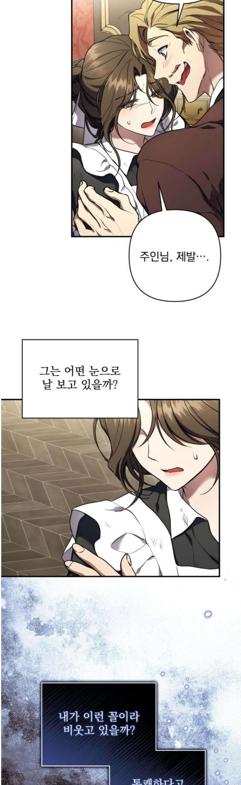 낙원에 진 그림자 2화 21