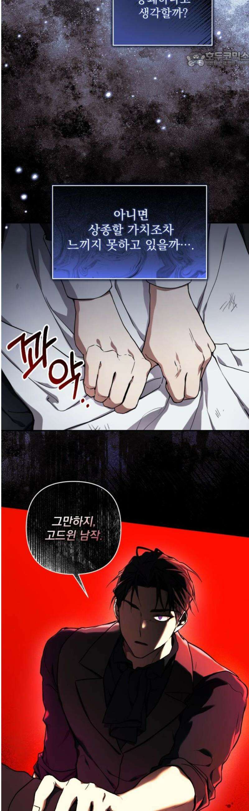 낙원에 진 그림자 2화 22