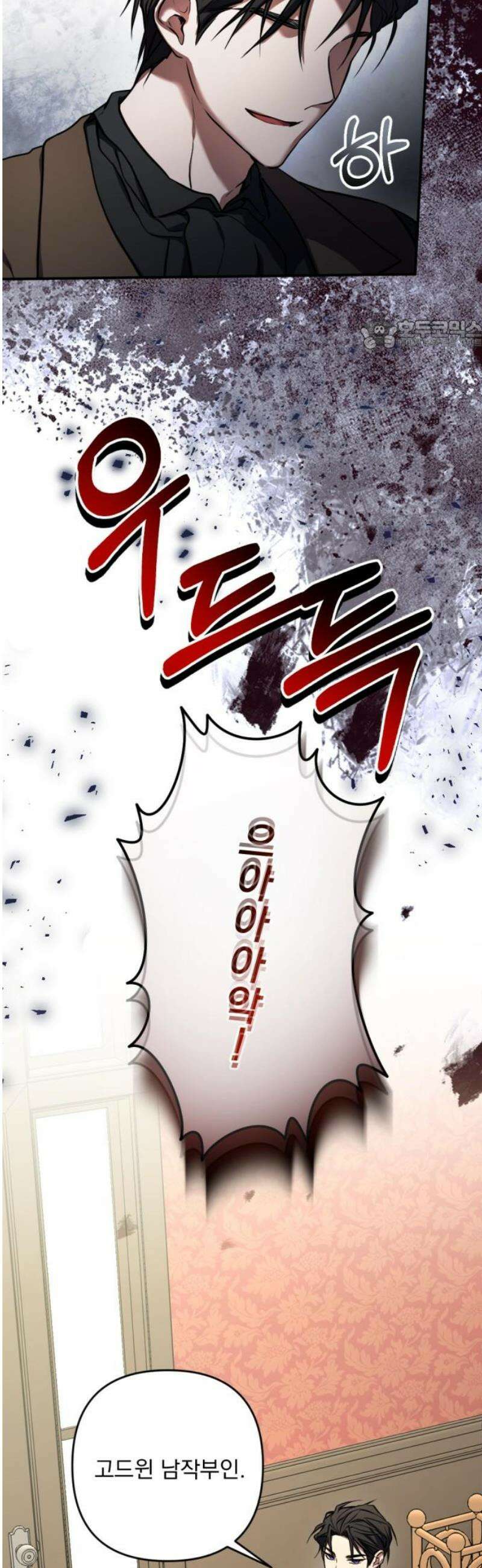낙원에 진 그림자 2화 24