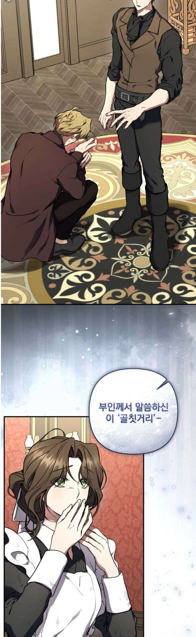 낙원에 진 그림자 2화 25