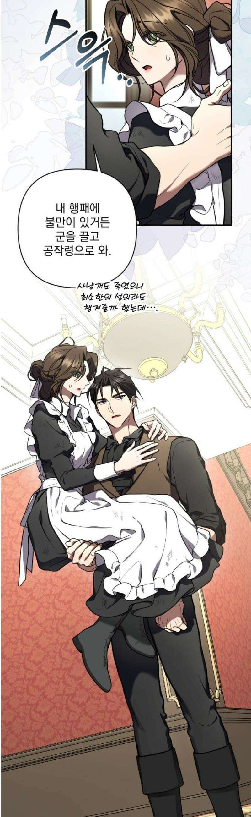 낙원에 진 그림자 2화 27