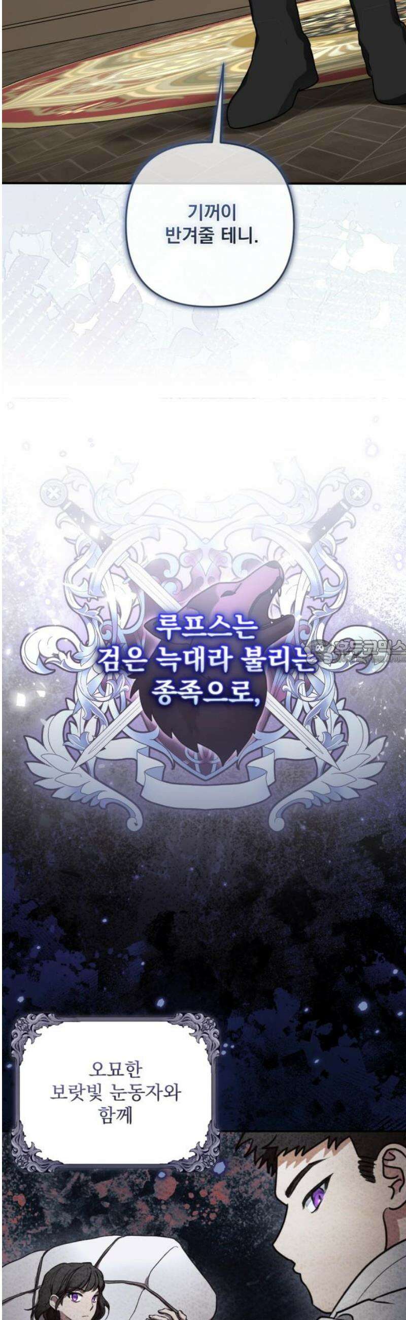 낙원에 진 그림자 2화 28
