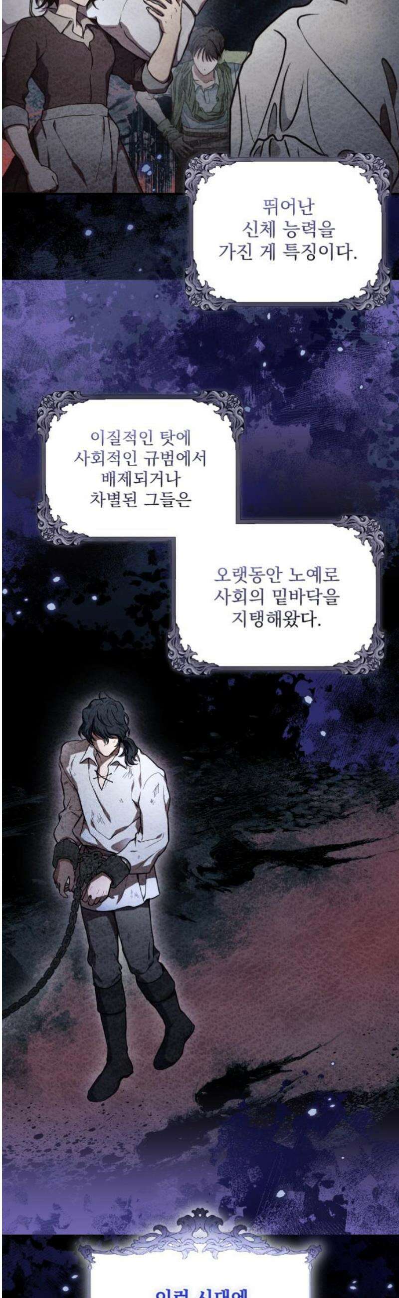 낙원에 진 그림자 2화 29