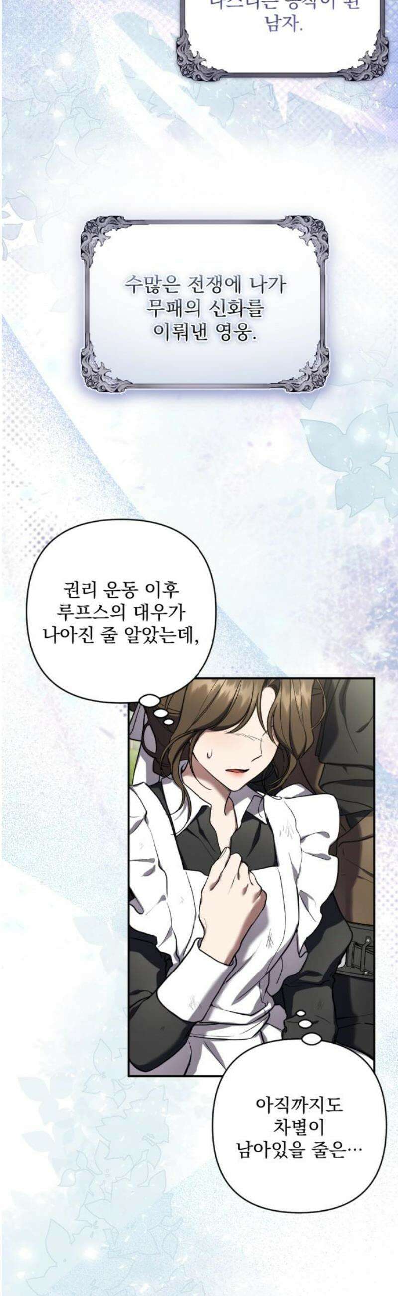 낙원에 진 그림자 2화 31