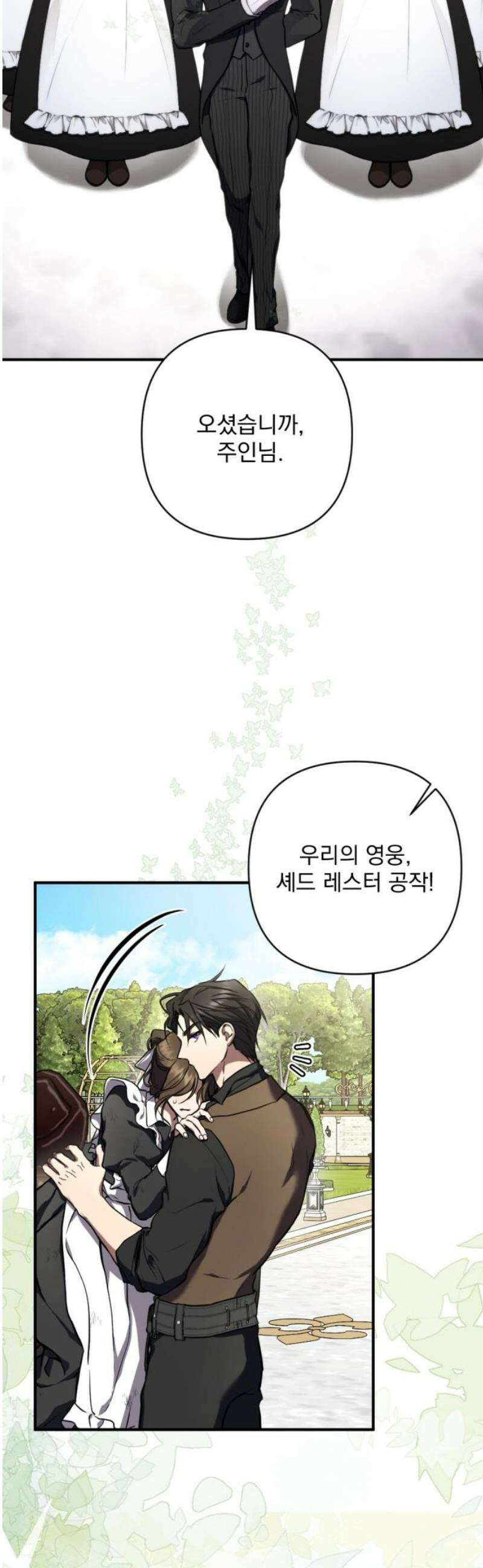 낙원에 진 그림자 2화 33