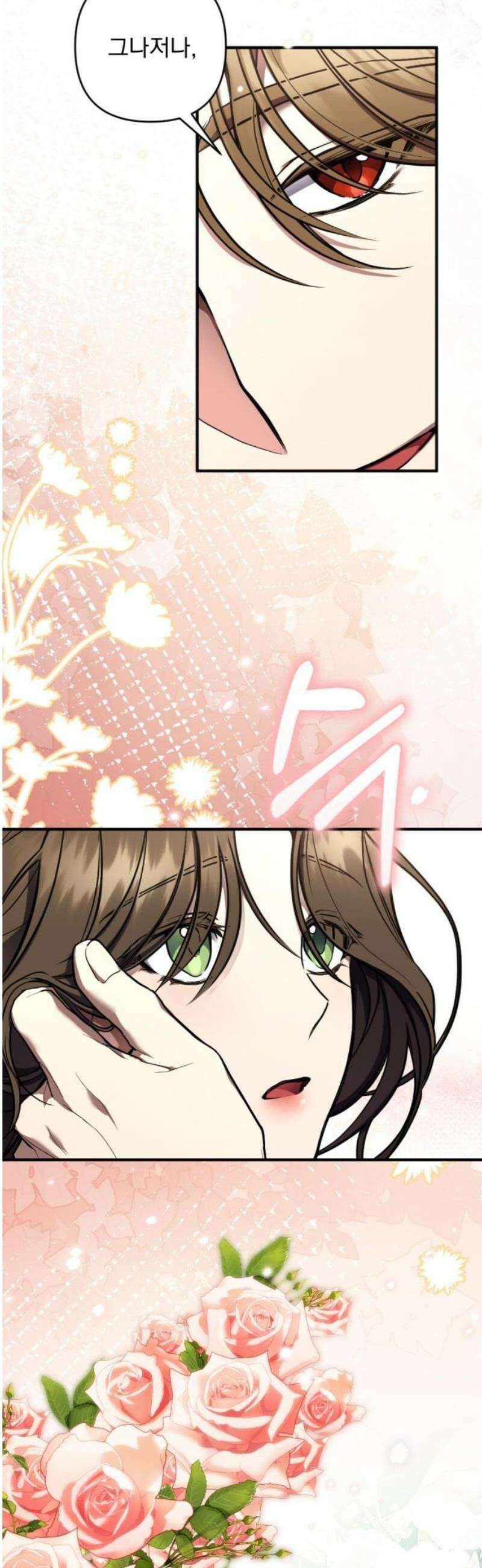 낙원에 진 그림자 2화 36