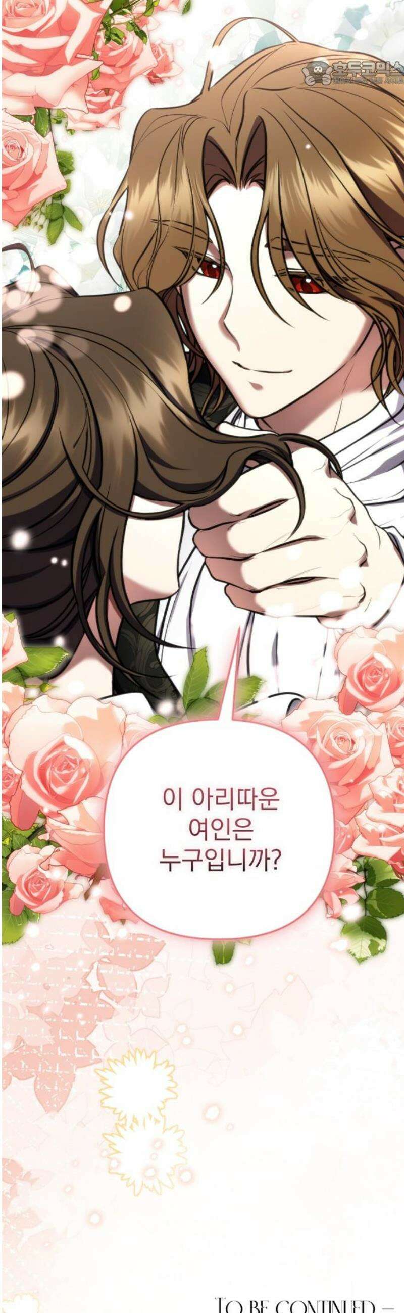 낙원에 진 그림자 2화 37