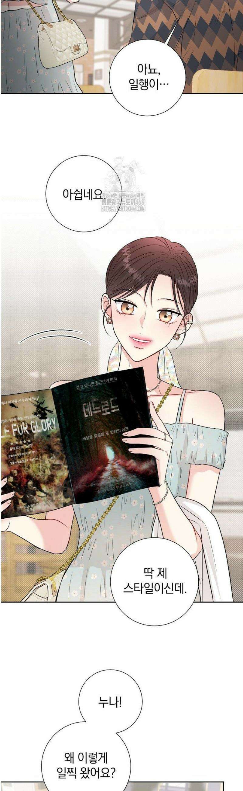네가 온 여름 33화 6