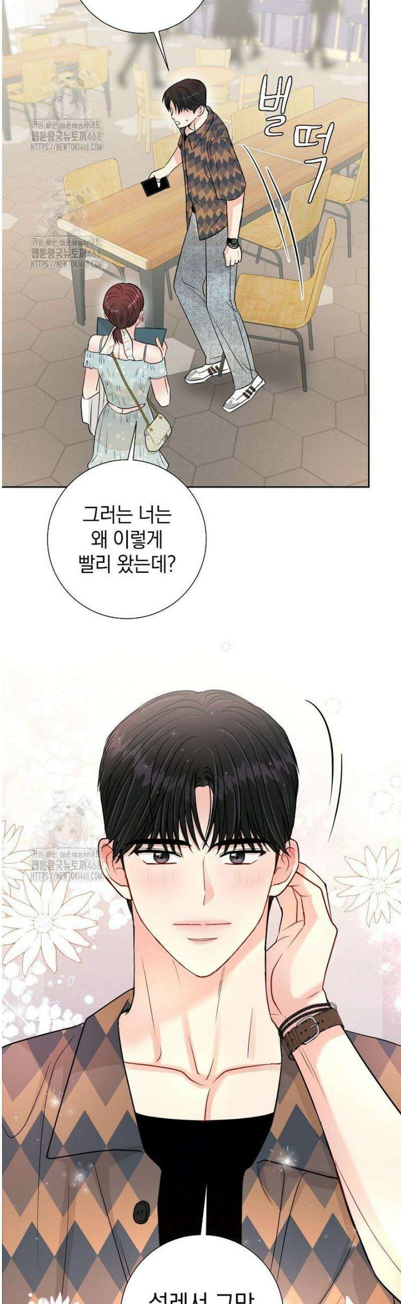 네가 온 여름 33화 7