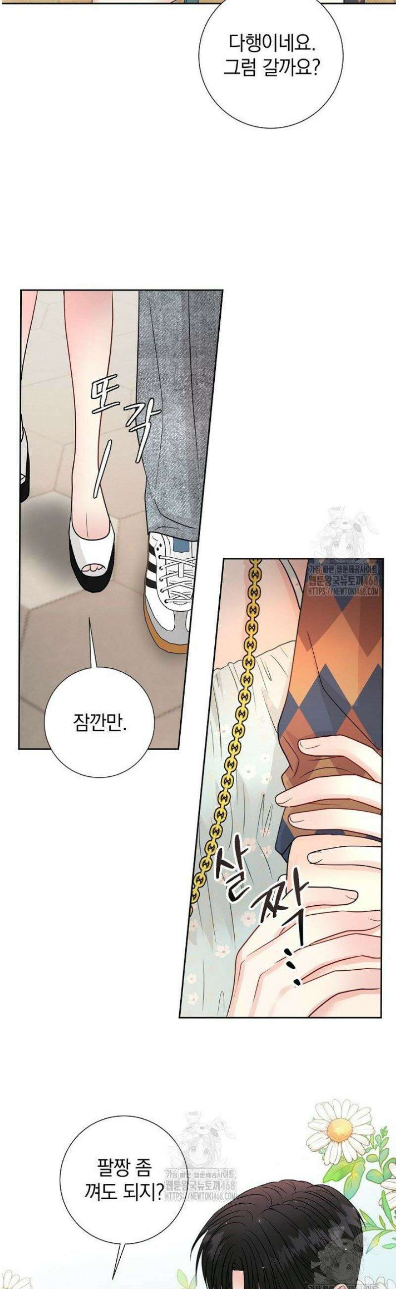 네가 온 여름 33화 9