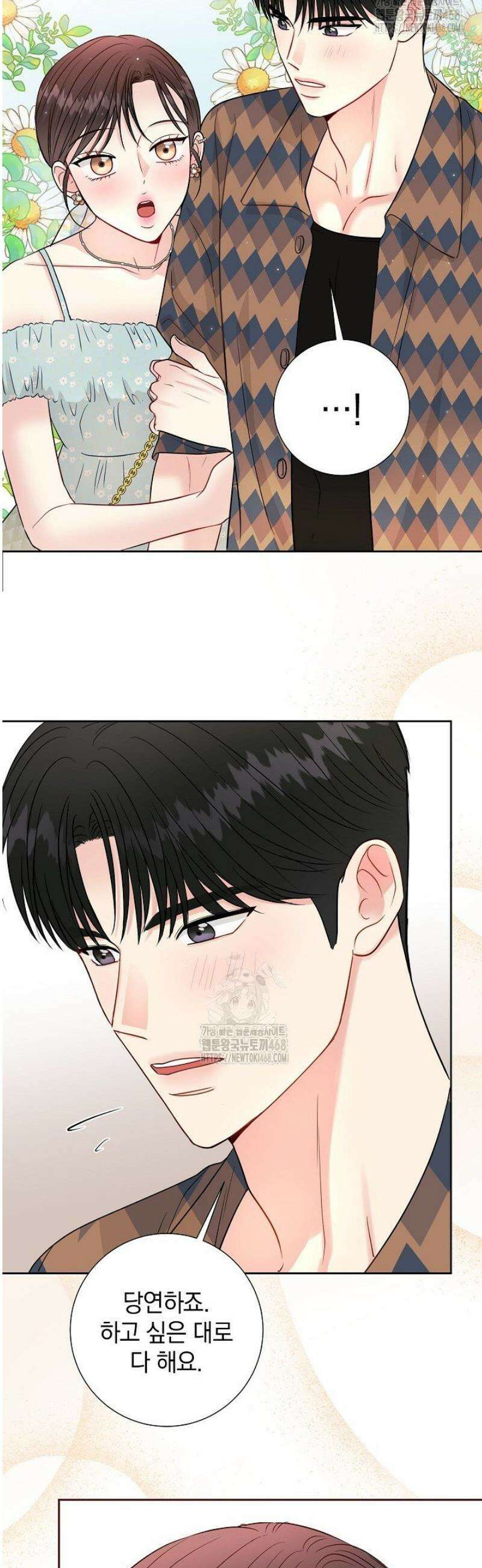 네가 온 여름 33화 10