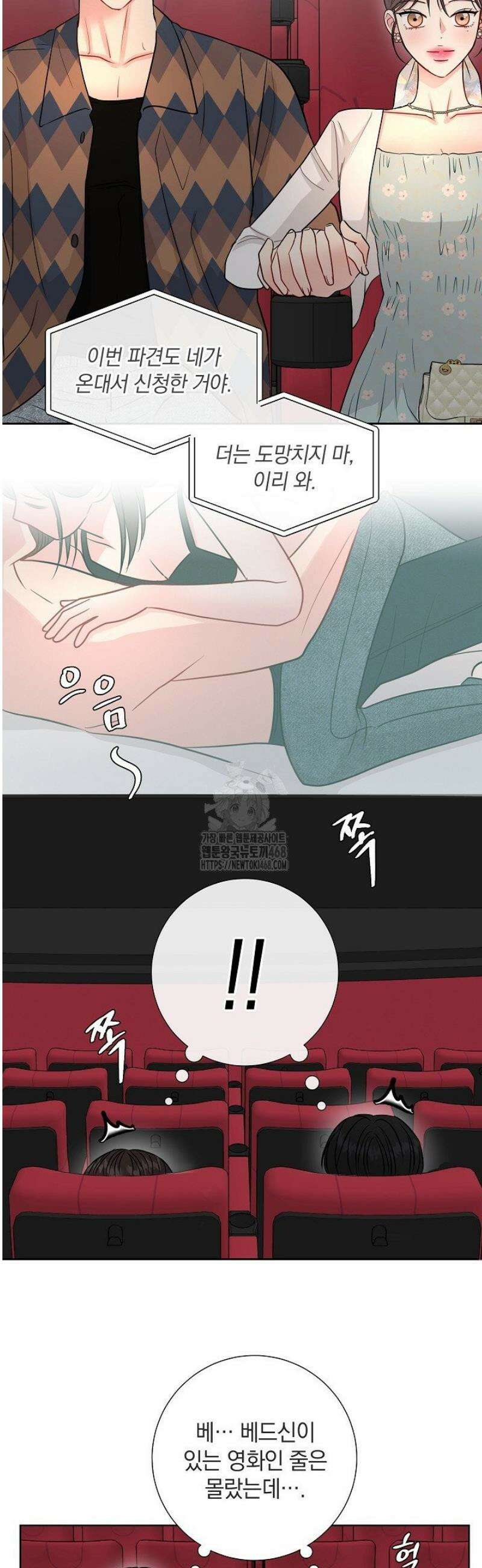 네가 온 여름 33화 12