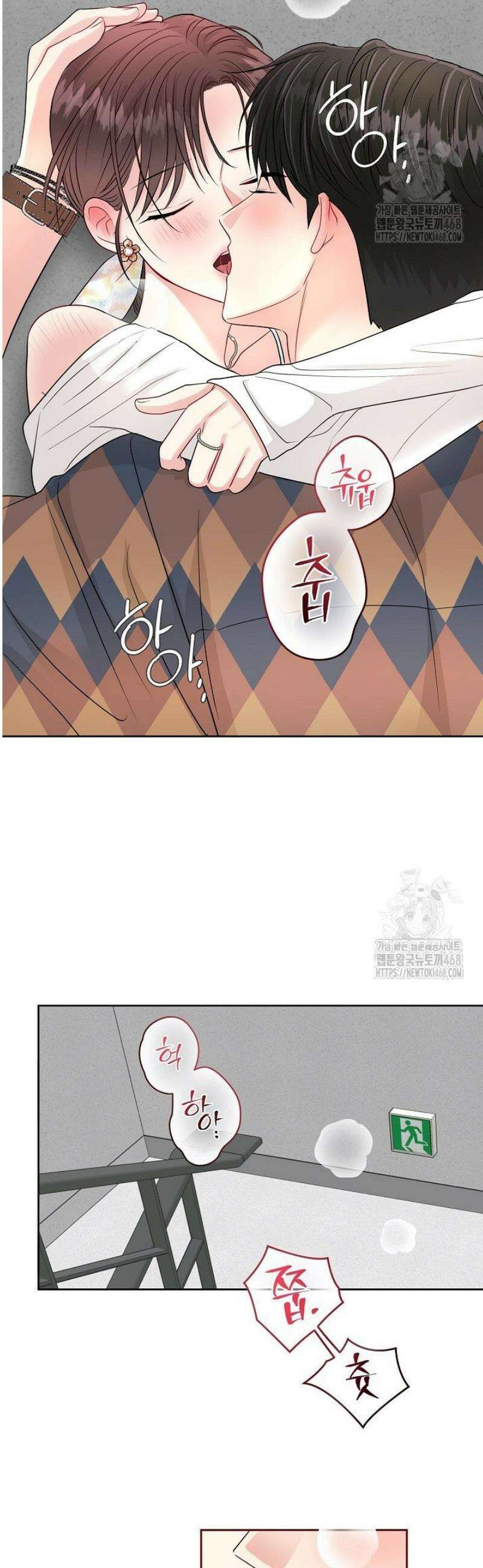 네가 온 여름 33화 14