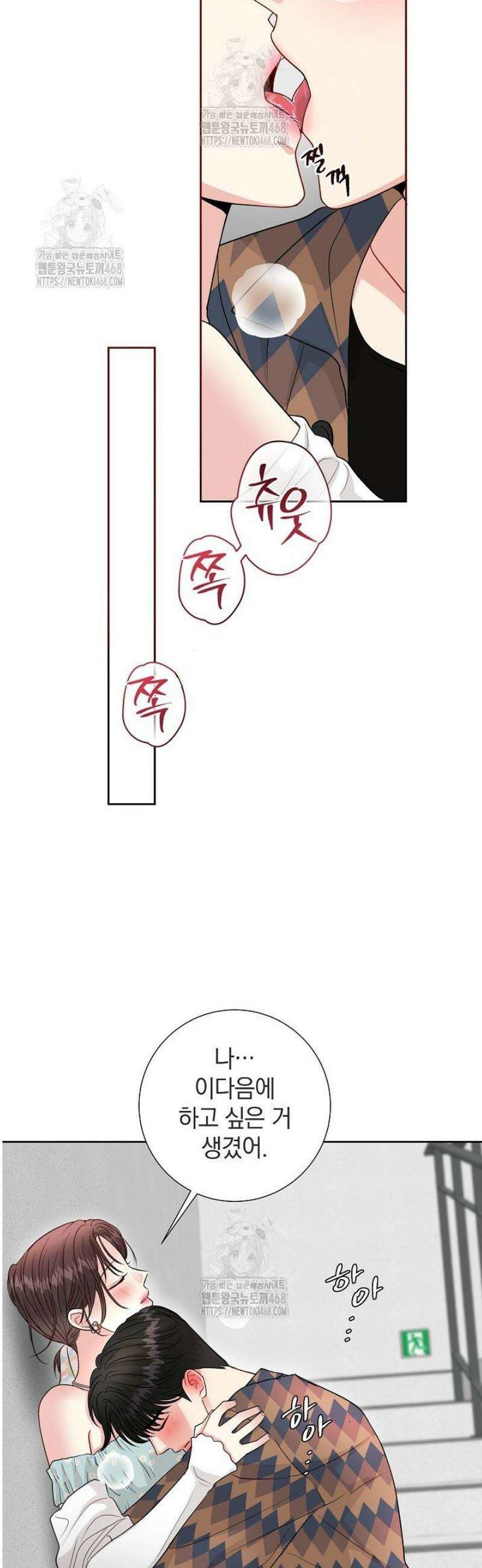 네가 온 여름 33화 15